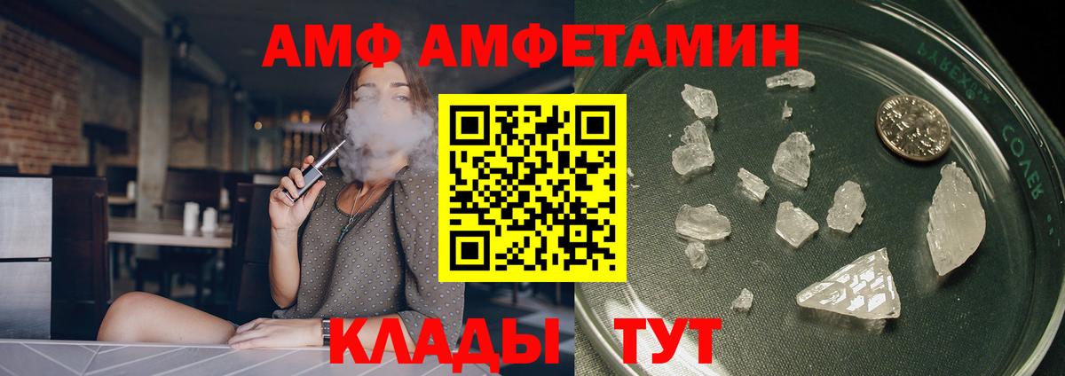 Амфетамин  Вход с VPN  Воскресенск  Амфетамин  Амфетамин 98% 