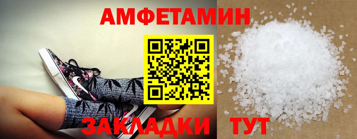 Amphetamine Розовый Воскресенск