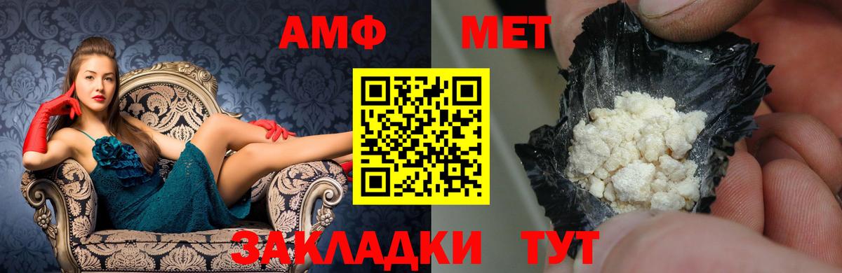 Amphetamine 97% Воскресенск