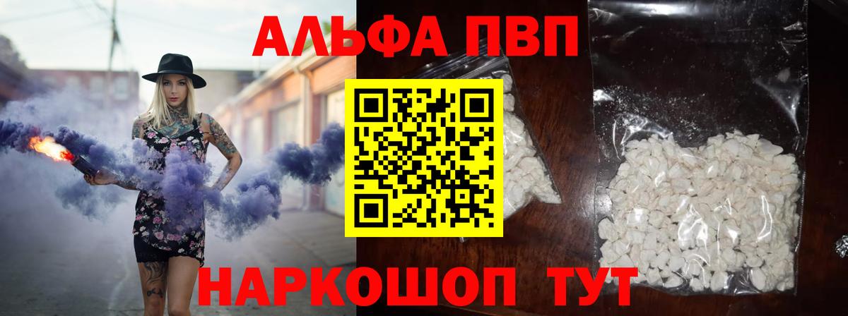 Alpha PVP кристаллы Воскресенск