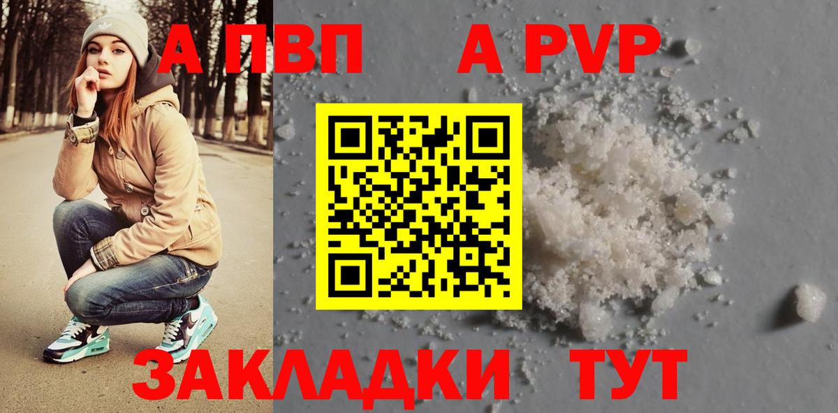 APVP СК КРИС  Воскресенск  А ПВП  Alpha PVP кристаллы  A PVP СК 