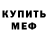 Альфа ПВП Crystall Damir Saydygani