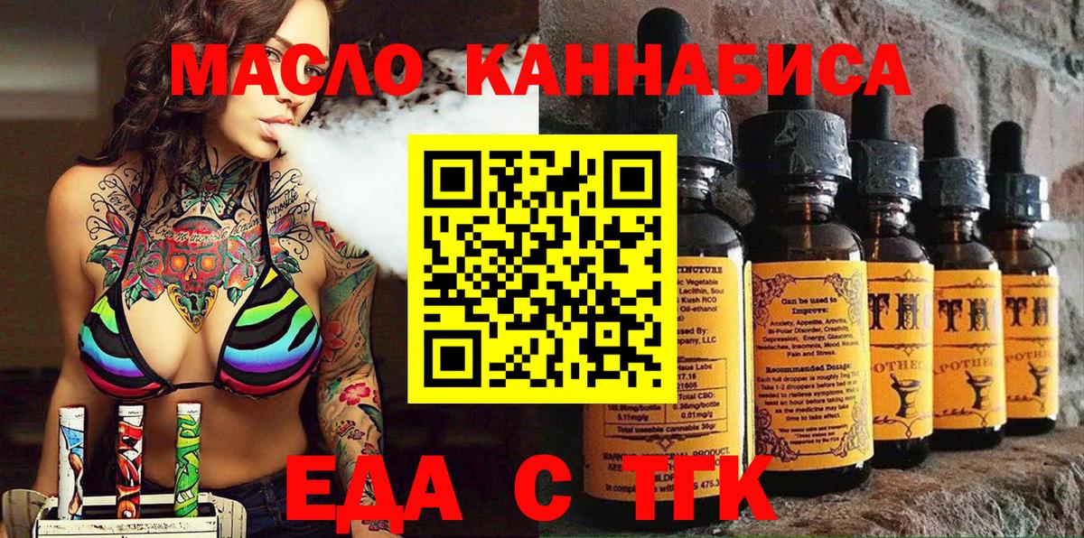 Cannafood конопля  Вход с VPN  Воскресенск 