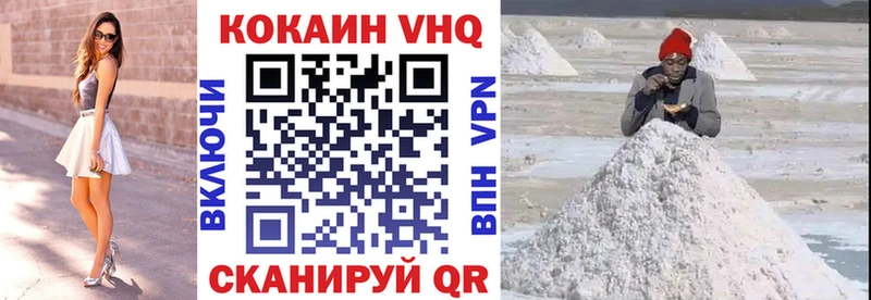 Кокаин VHQ Воскресенск