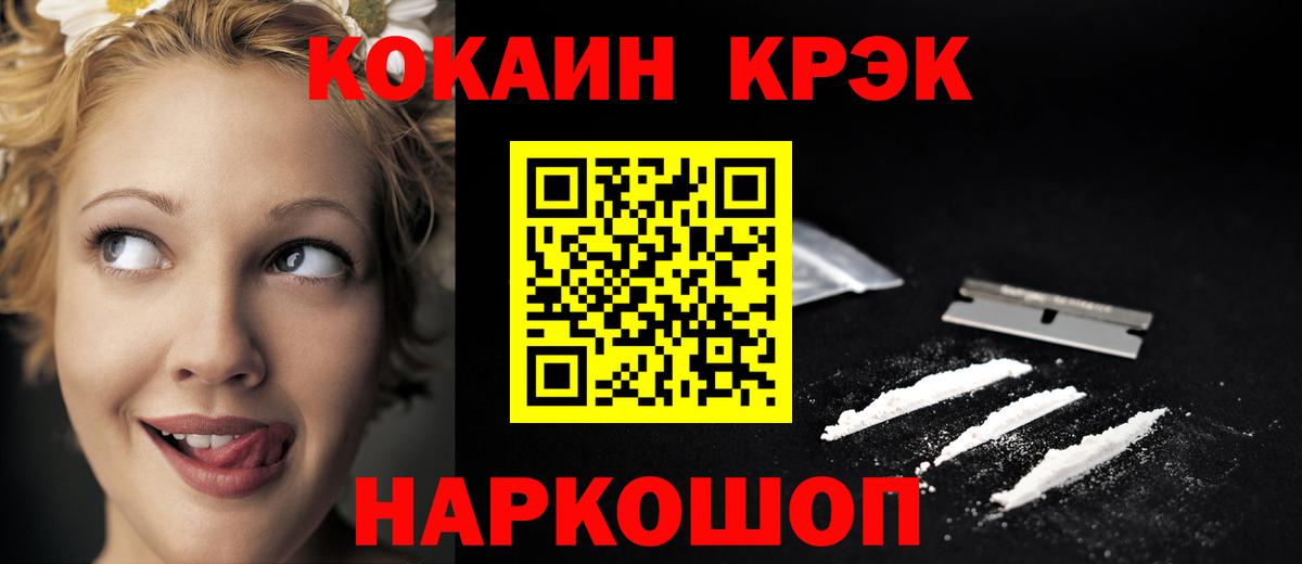 COCAIN FishScale Воскресенск