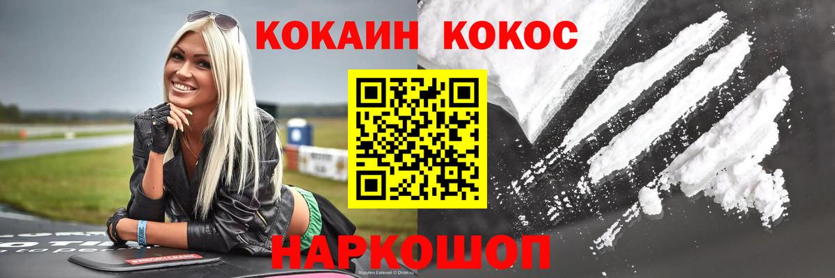 Кокаин 98%  Воскресенск  КОКАИН Fish Scale 