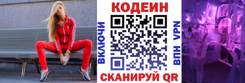 blacksprut рабочий сайт  где продают   Воскресенск  Кодеин Purple Drank 