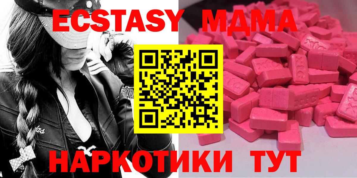 ЭКСТАЗИ  ссылка на мегу как зайти  Воскресенск  Ecstasy бентли  Экстази Дубай 