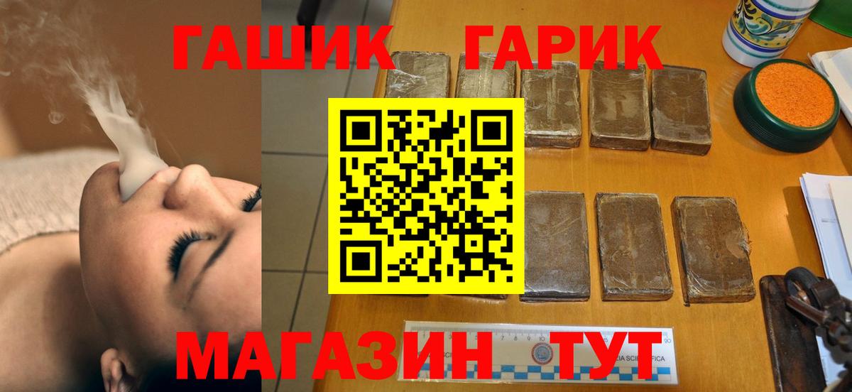 ГАШ гарик  ГАШИШ убойный  Воскресенск 