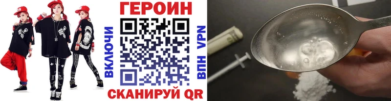 гидра онион  Воскресенск  ГЕРОИН хмурый  купить наркоту 