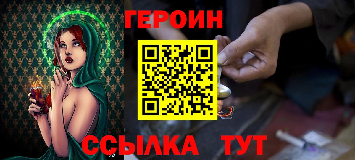 Героин гречка Воскресенск