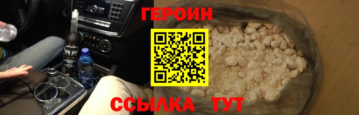 Героин гречка  Воскресенск 