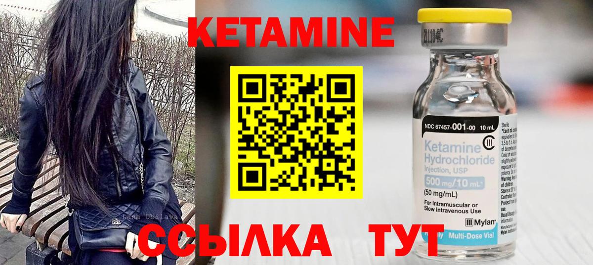 Кетамин ketamine  КЕТАМИН VHQ  Воскресенск 