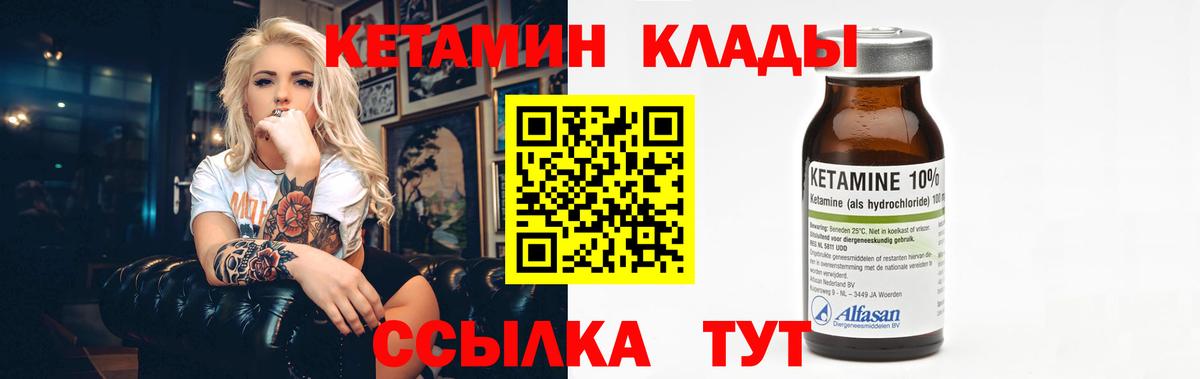 Воскресенск  КЕТАМИН VHQ  Вход с VPN 