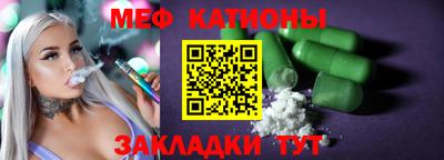 мефедрон VHQ Балаково