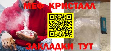 кристаллы Балашиха