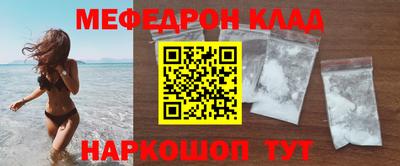 мефедрон мука Балаково