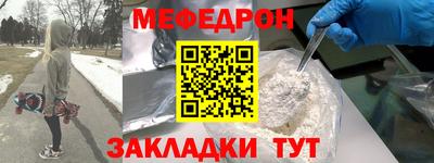 мефедрон VHQ Балаково