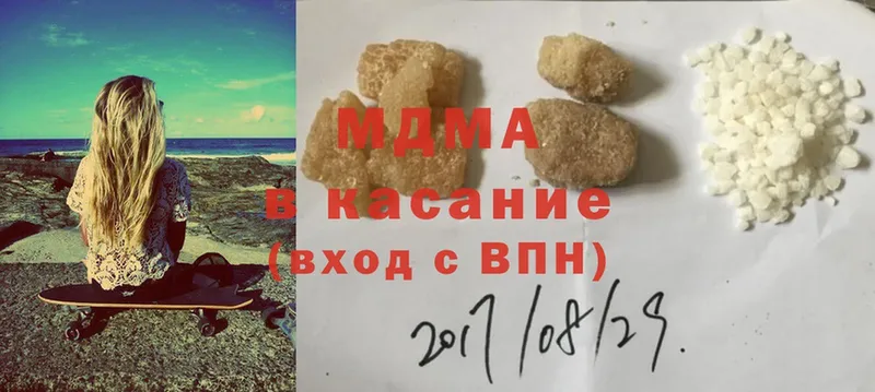 MEGA зеркало  купить наркотик  Воскресенск  MDMA crystal 