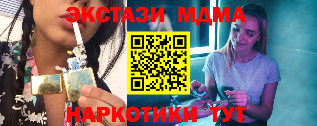 МДМА VHQ Воскресенск
