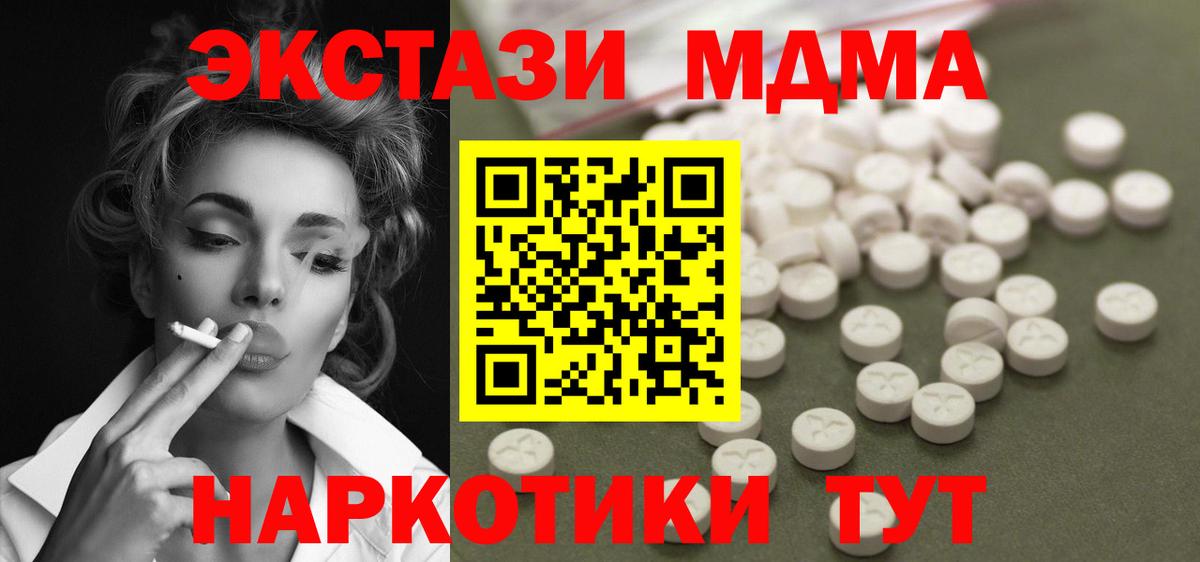 МДМА crystal  MDMA  Воскресенск  Вход с VPN 