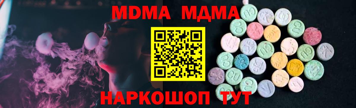 MDMA  MDMA кристаллы  Воскресенск  МДМА VHQ 