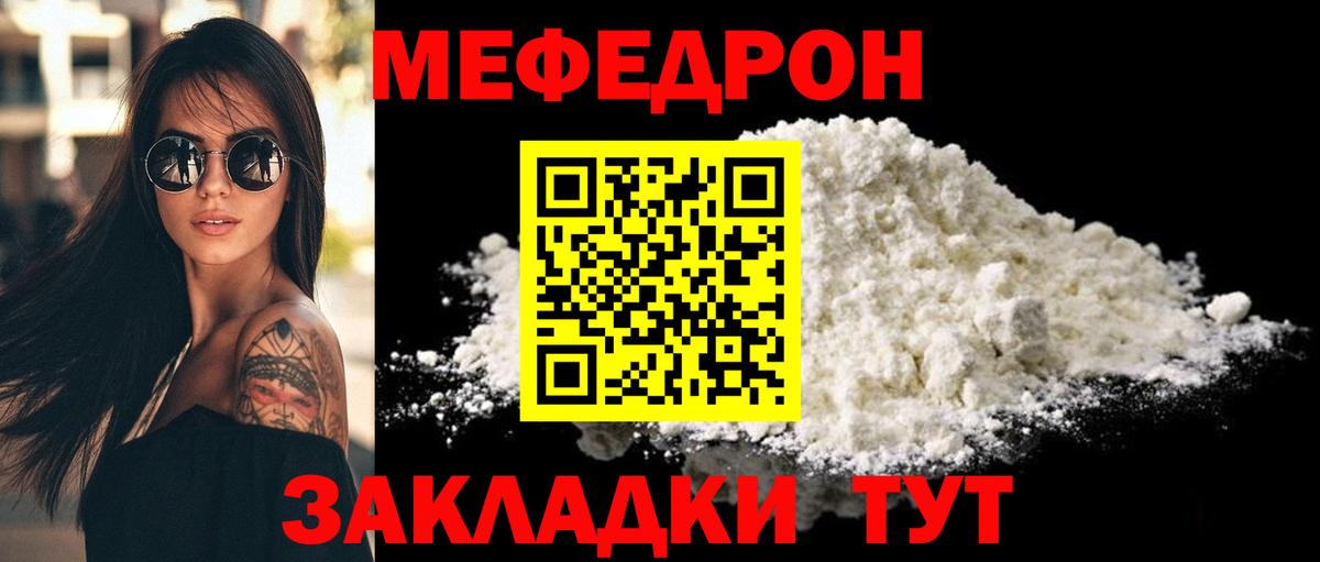 МЕФ  Воскресенск