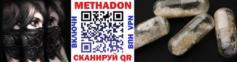 МЕТАДОН methadone продажа наркотиков shop какой сайт Воскресенск