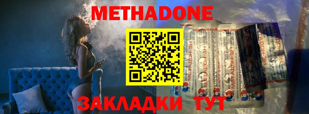 Метадон VHQ Воскресенск