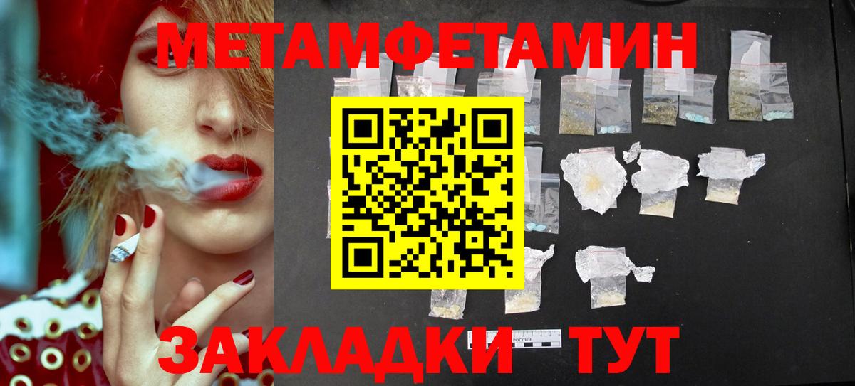 Метамфетамин пудра Воскресенск