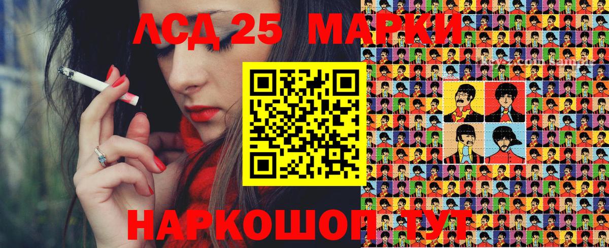 где купить   Вход с VPN  Воскресенск  Марки 25I-NBOMe 1,5мг 