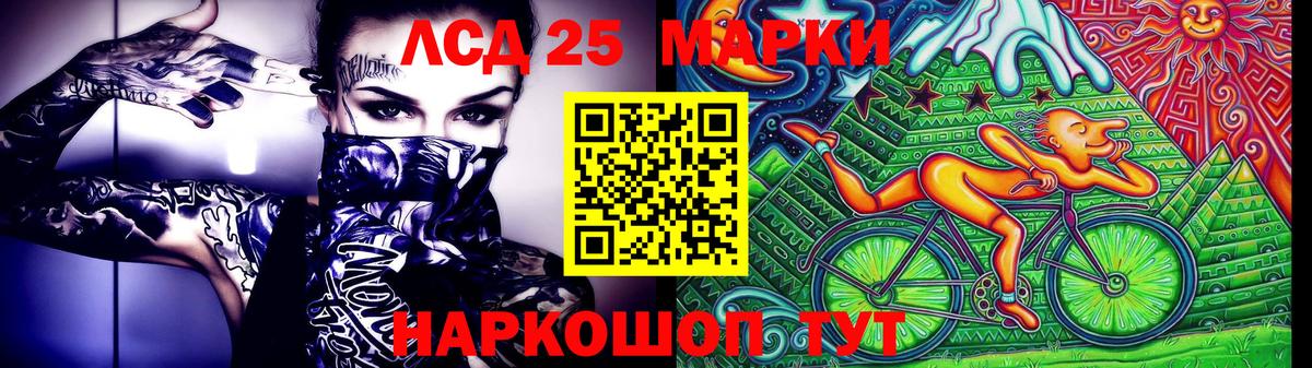 Марки 25I-NBOMe 1,8мг  где купить наркоту  Воскресенск 