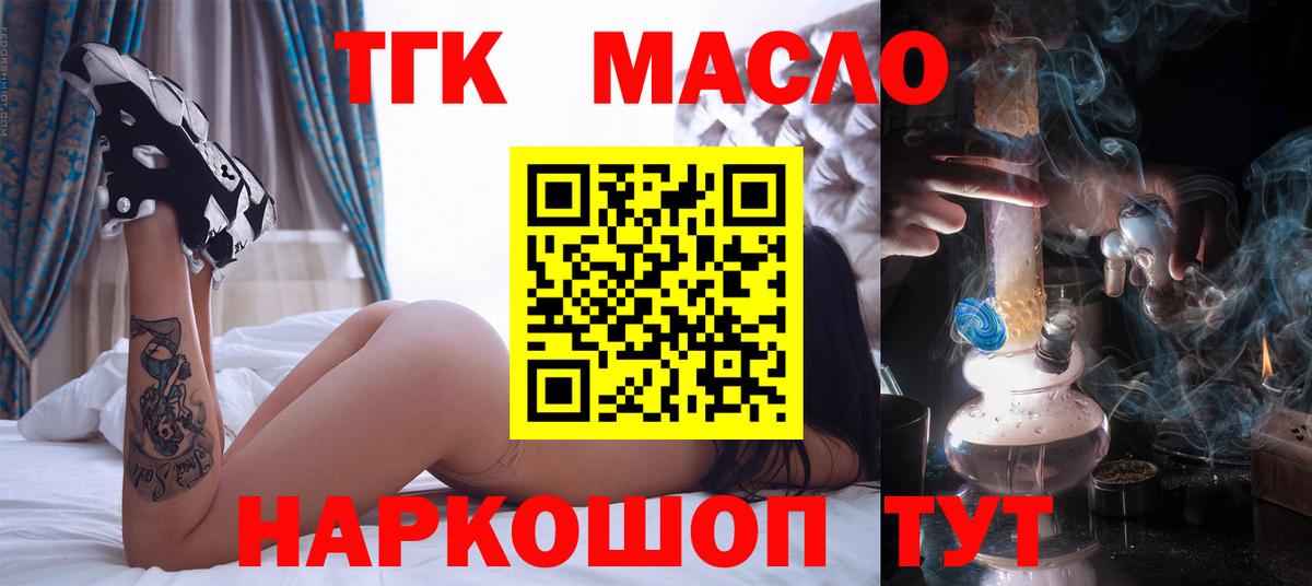 ТГК вейп с тгк  Воскресенск 