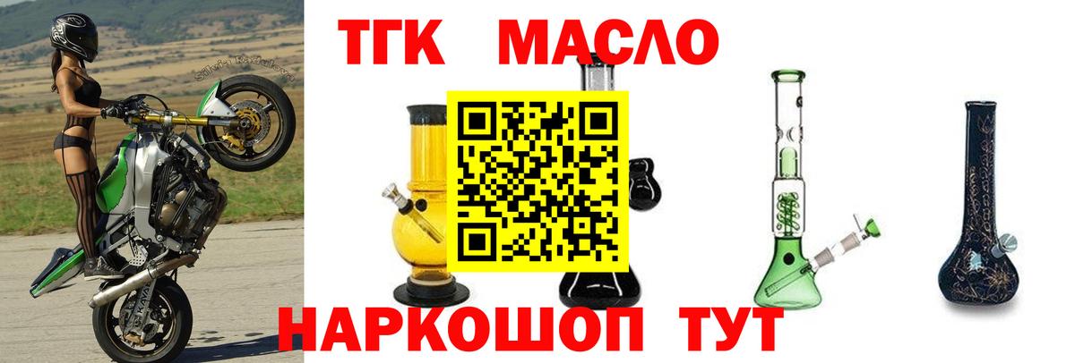 Воскресенск  ТГК гашишное масло  Вход с VPN 