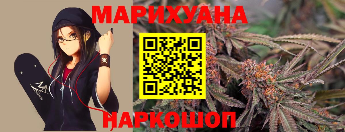 Конопля Ganja  Вход с VPN  Воскресенск  Шишки марихуана LSD WEED 